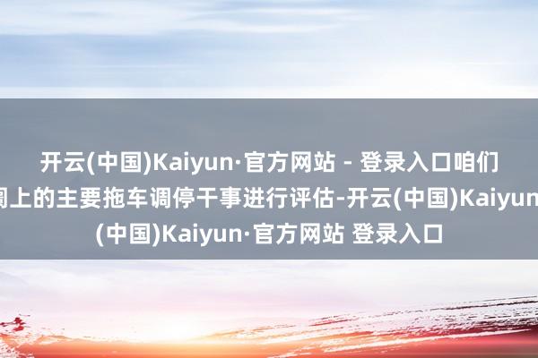 开云(中国)Kaiyun·官方网站 - 登录入口咱们将从多个